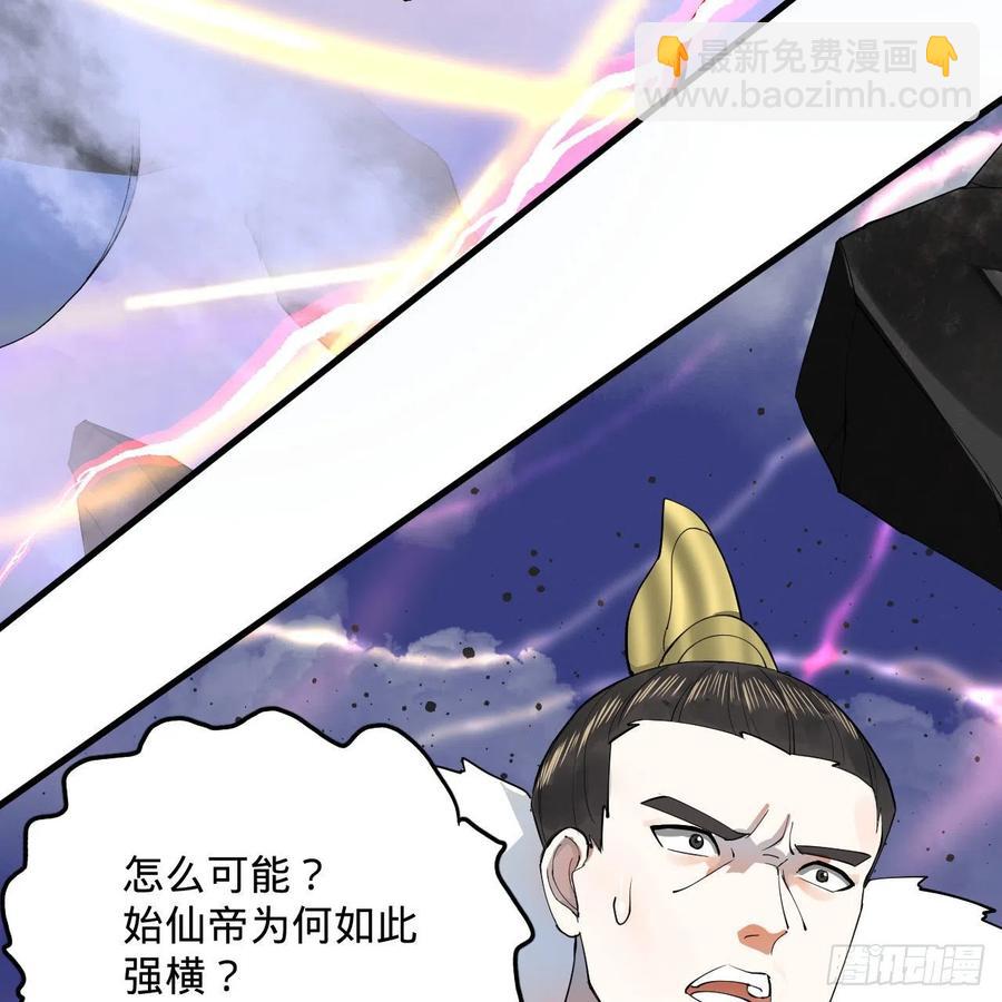 🍔炼气练了三千年 253回 让我来看看你们的底牌 第36页