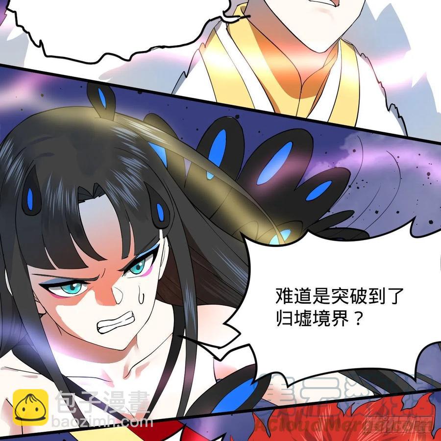 🍔炼气练了三千年 253回 让我来看看你们的底牌 第37页
