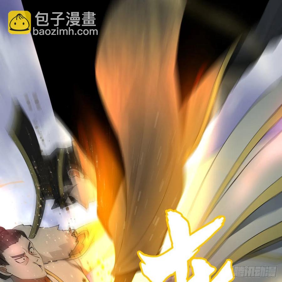 🍔炼气练了三千年 253回 让我来看看你们的底牌 第40页