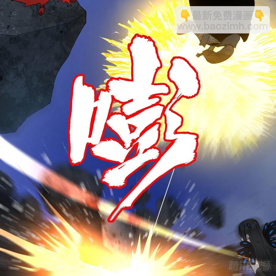 🍔炼气练了三千年 253回 让我来看看你们的底牌 第44页
