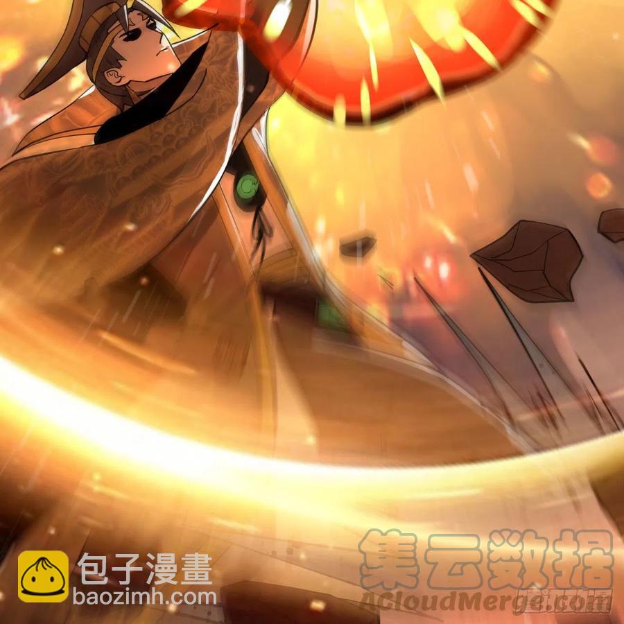🍔炼气练了三千年 253回 让我来看看你们的底牌 第5页