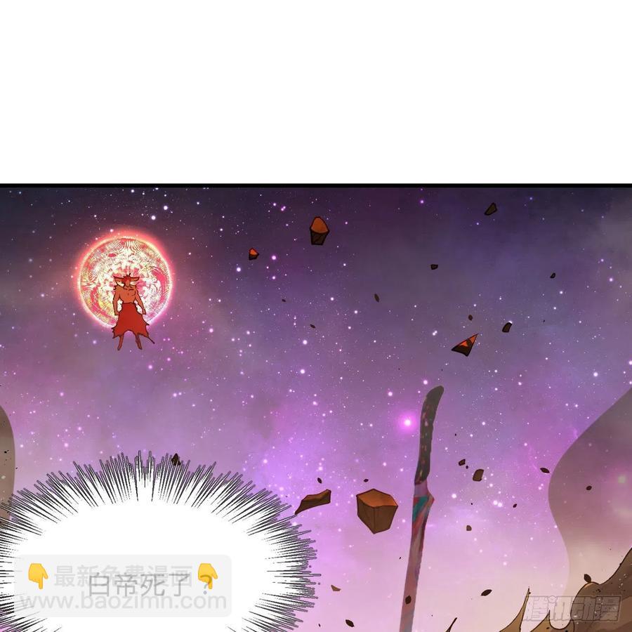 🍔炼气练了三千年 255回 崩仙锁 第10页