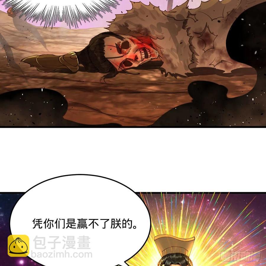 🍔炼气练了三千年 255回 崩仙锁 第11页