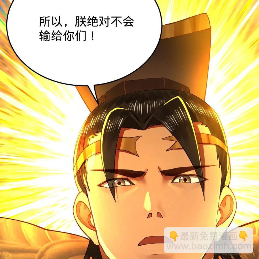 🍔炼气练了三千年 255回 崩仙锁 第16页
