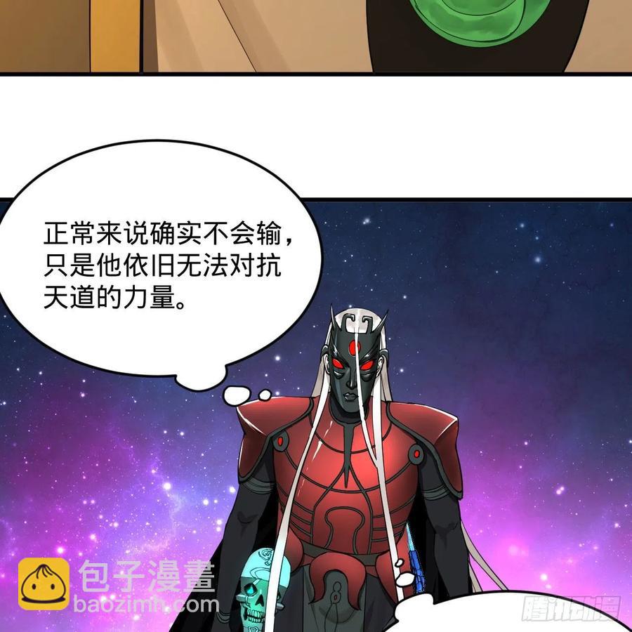 🍔炼气练了三千年 255回 崩仙锁 第18页