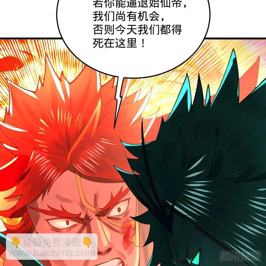 🍔炼气练了三千年 255回 崩仙锁 第21页