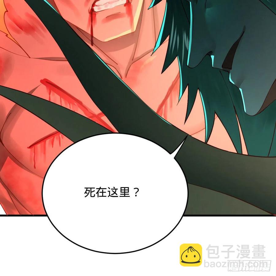 🍔炼气练了三千年 255回 崩仙锁 第22页