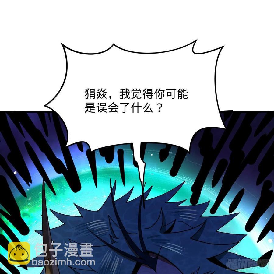 🍔炼气练了三千年 255回 崩仙锁 第23页