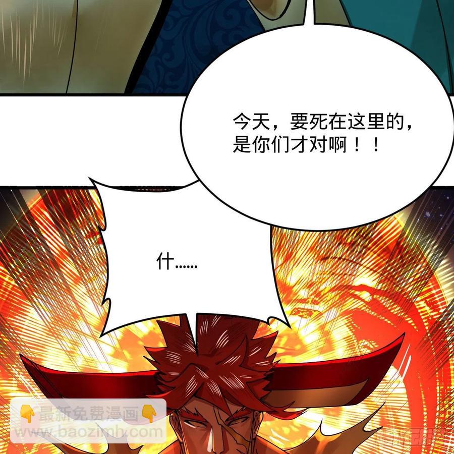 🍔炼气练了三千年 255回 崩仙锁 第25页