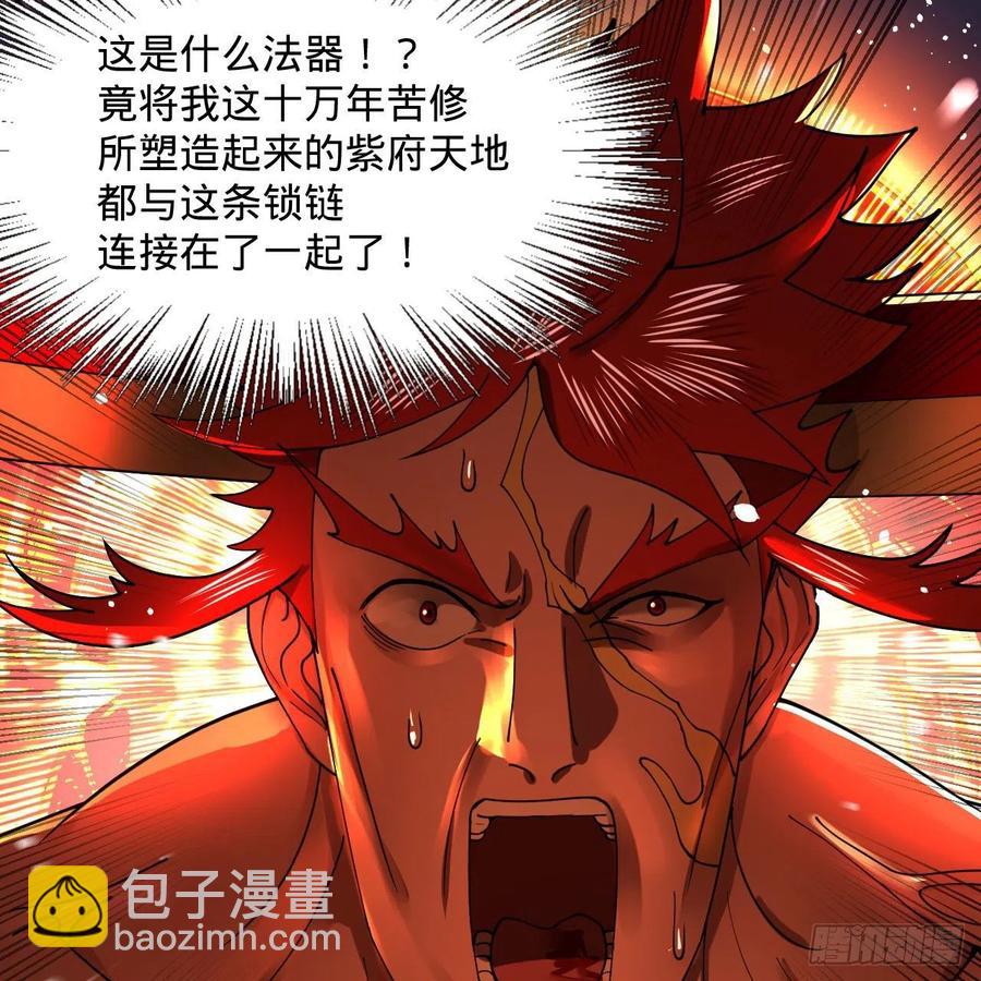 🍔炼气练了三千年 255回 崩仙锁 第29页