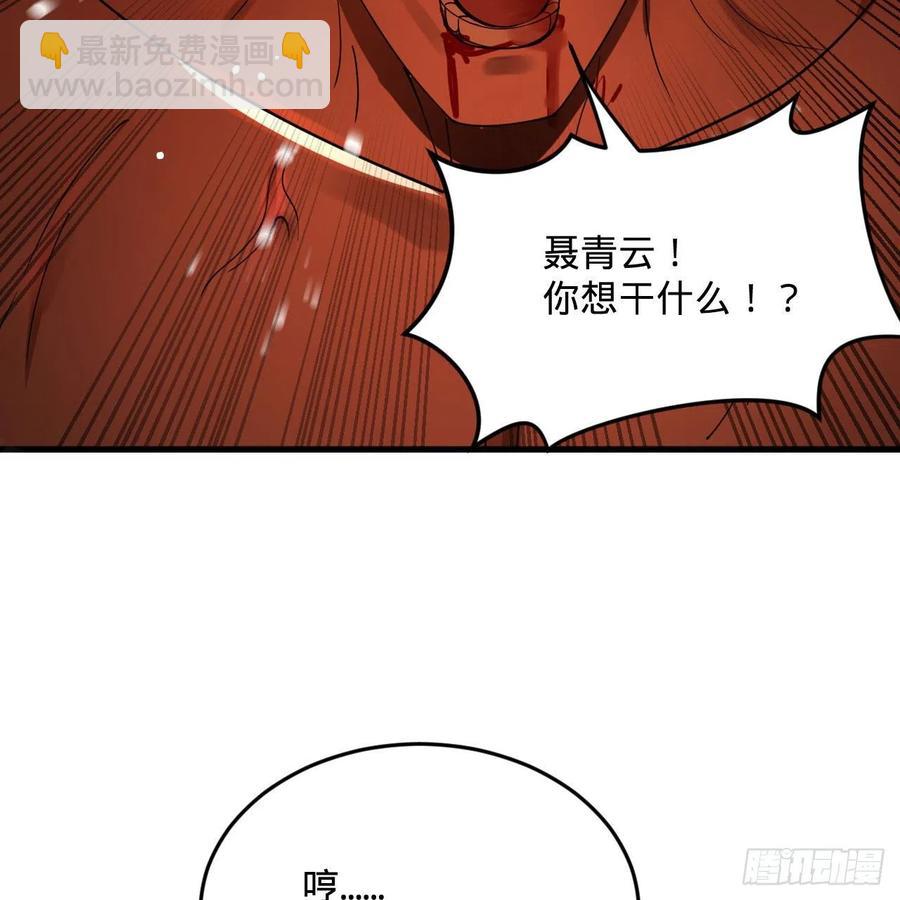 🍔炼气练了三千年 255回 崩仙锁 第30页