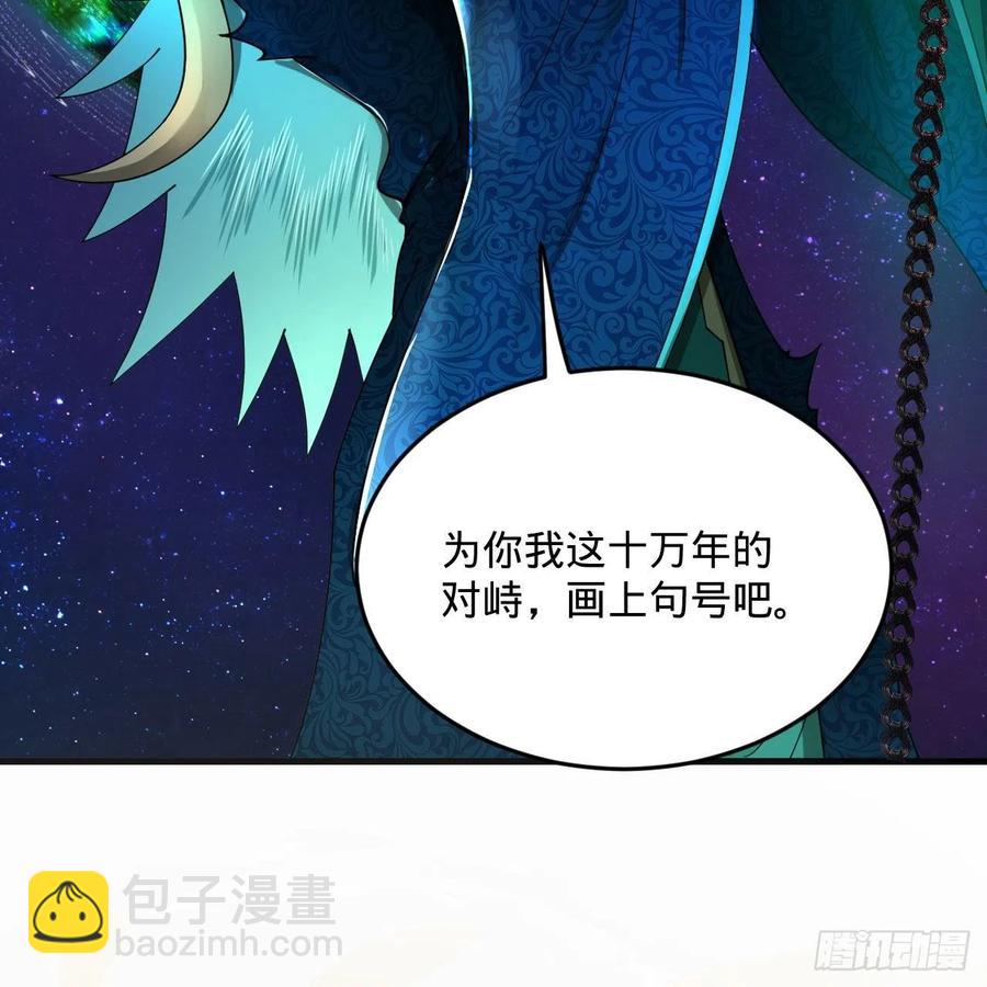 🍔炼气练了三千年 255回 崩仙锁 第32页