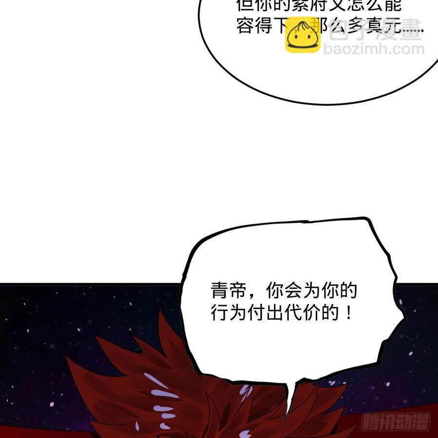 🍔炼气练了三千年 255回 崩仙锁 第44页