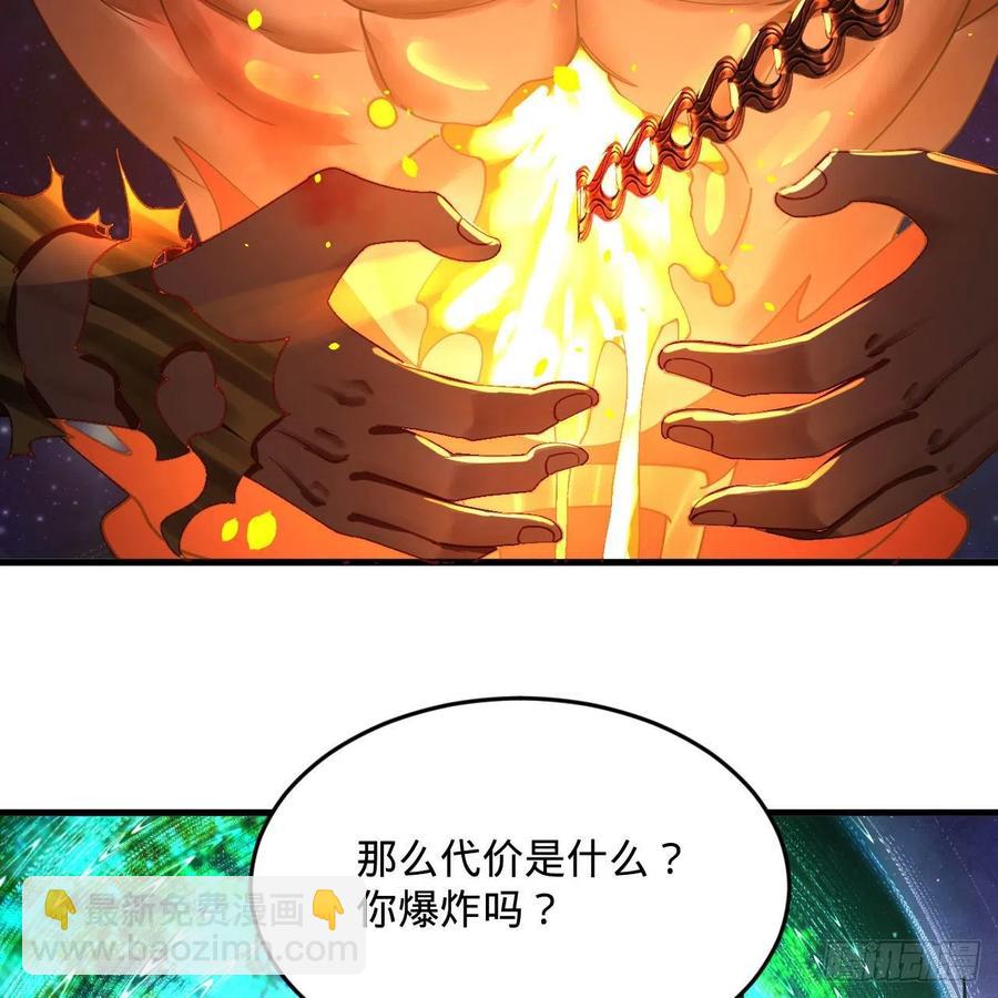 🍔炼气练了三千年 255回 崩仙锁 第46页