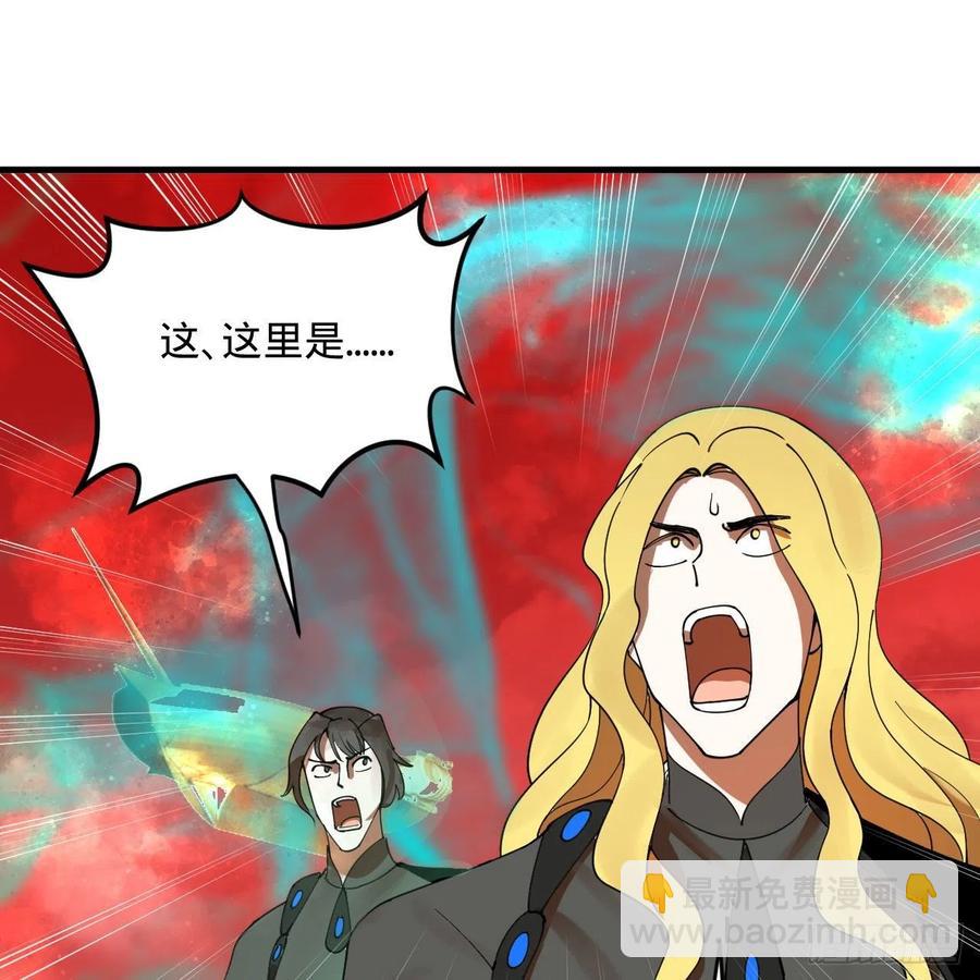 🍔炼气练了三千年 257回 告一段落 第11页