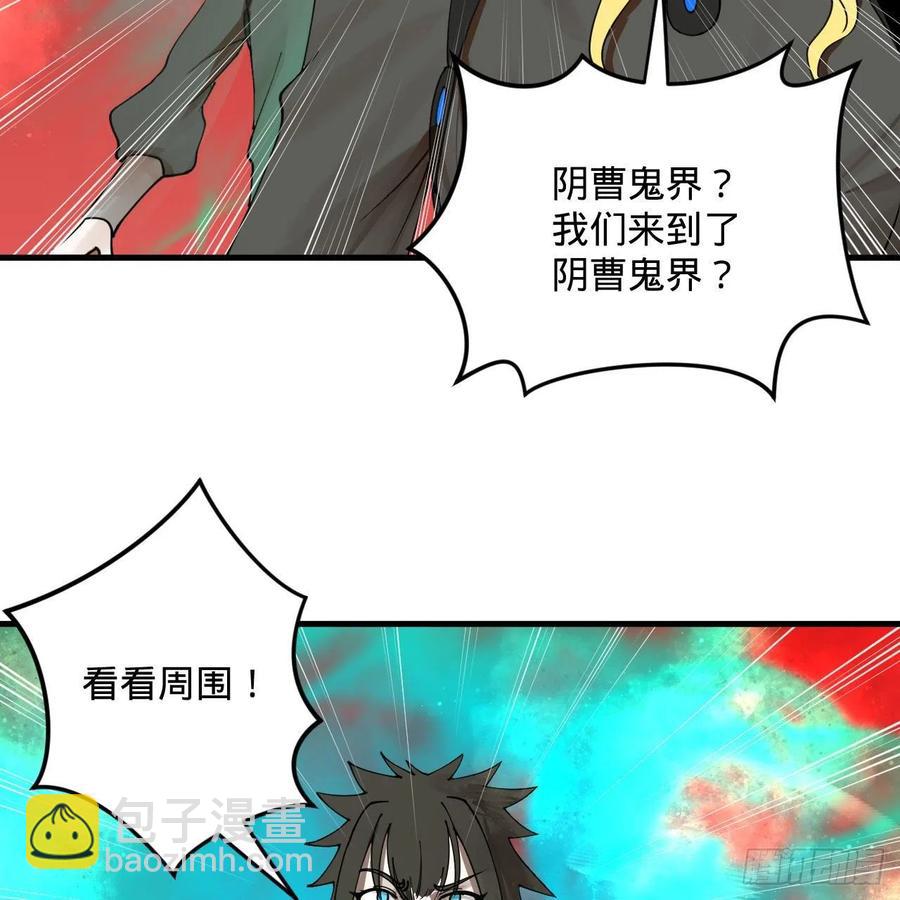 🍔炼气练了三千年 257回 告一段落 第12页