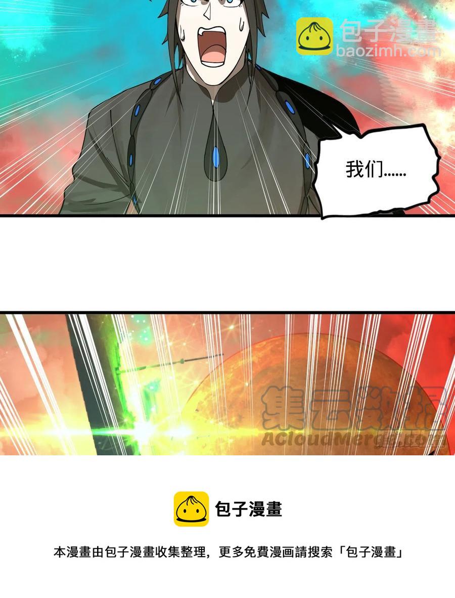 🍔炼气练了三千年 257回 告一段落 第13页