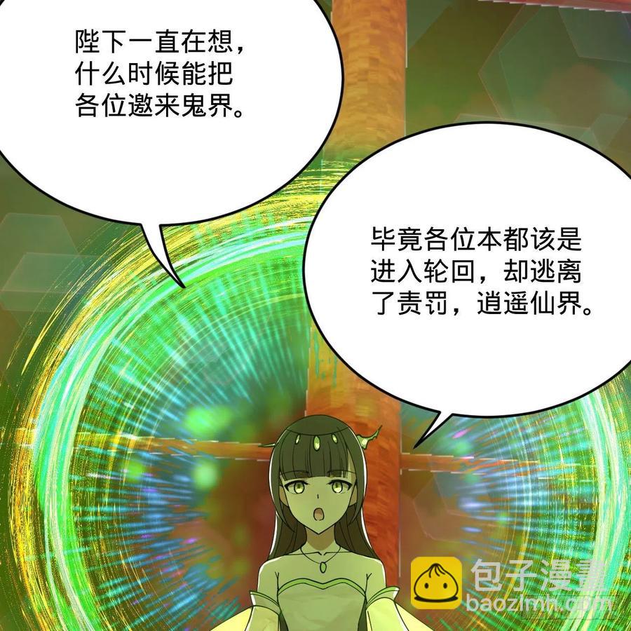 🍔炼气练了三千年 257回 告一段落 第20页