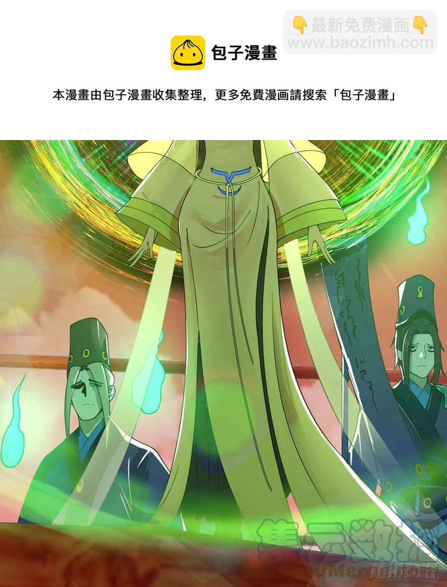 🍔炼气练了三千年 257回 告一段落 第21页