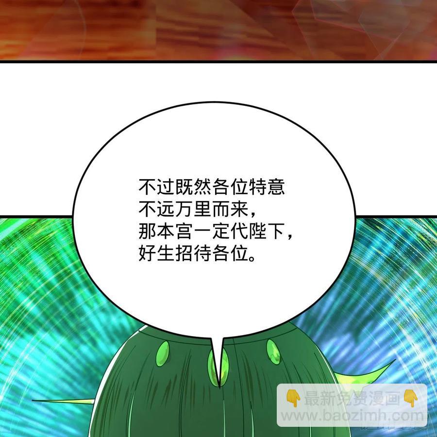 🍔炼气练了三千年 257回 告一段落 第22页