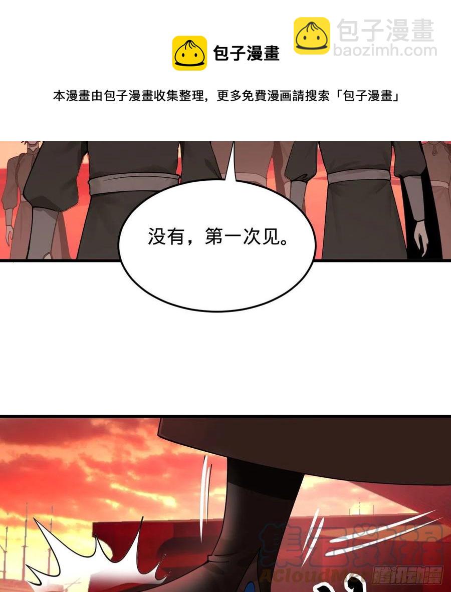 🍔炼气练了三千年 257回 告一段落 第25页