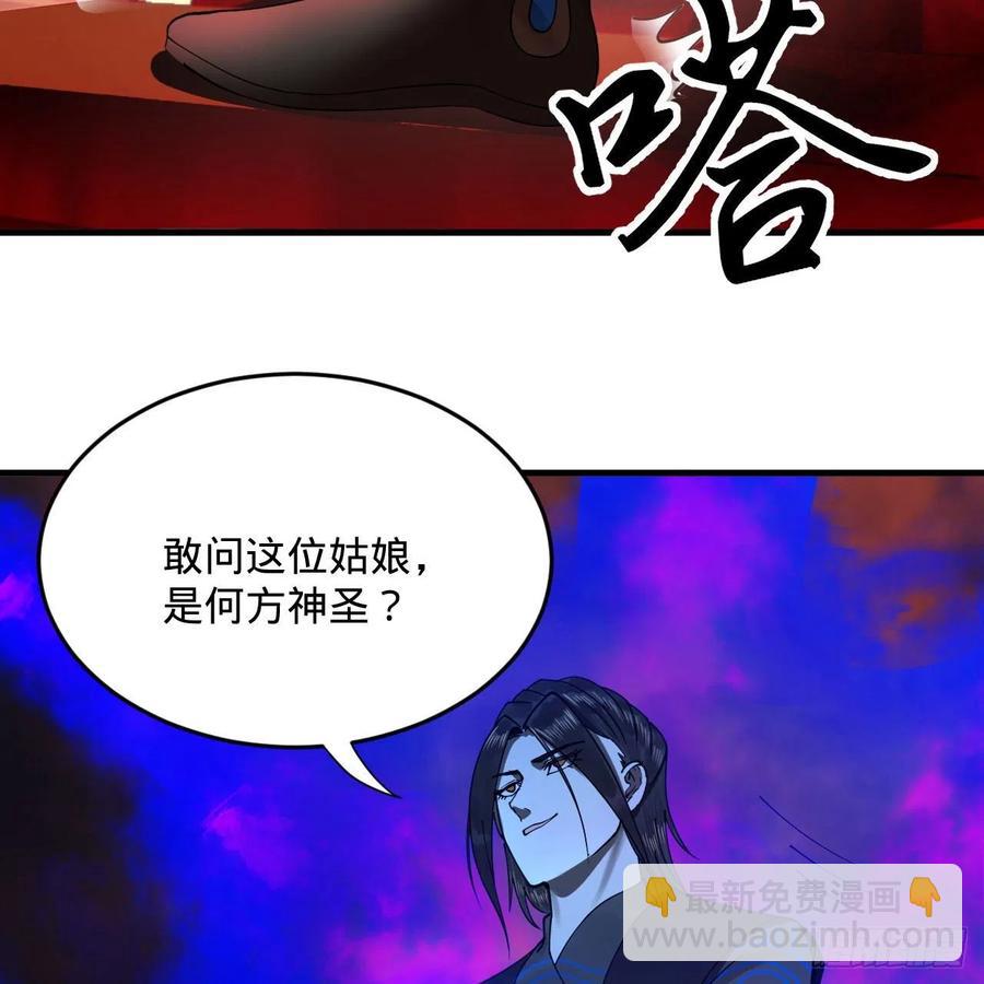 🍔炼气练了三千年 257回 告一段落 第26页