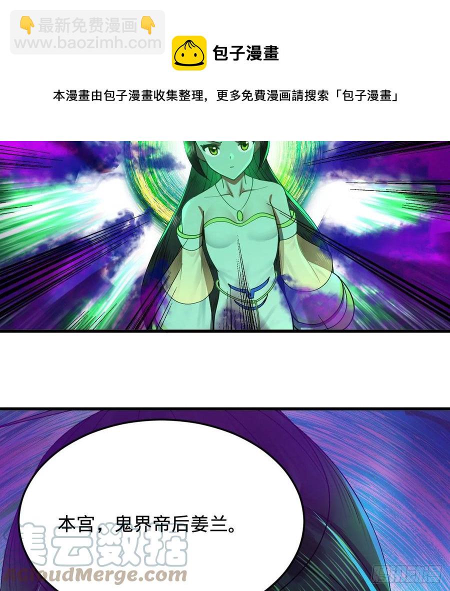 🍔炼气练了三千年 257回 告一段落 第29页