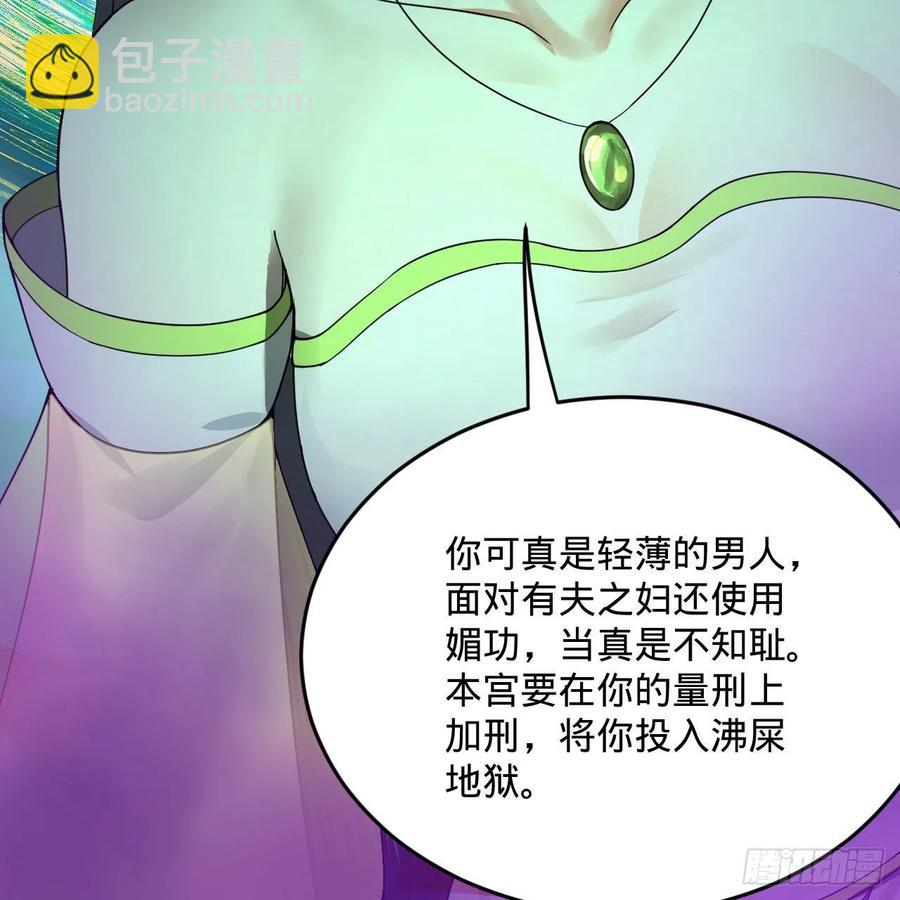 🍔炼气练了三千年 257回 告一段落 第31页