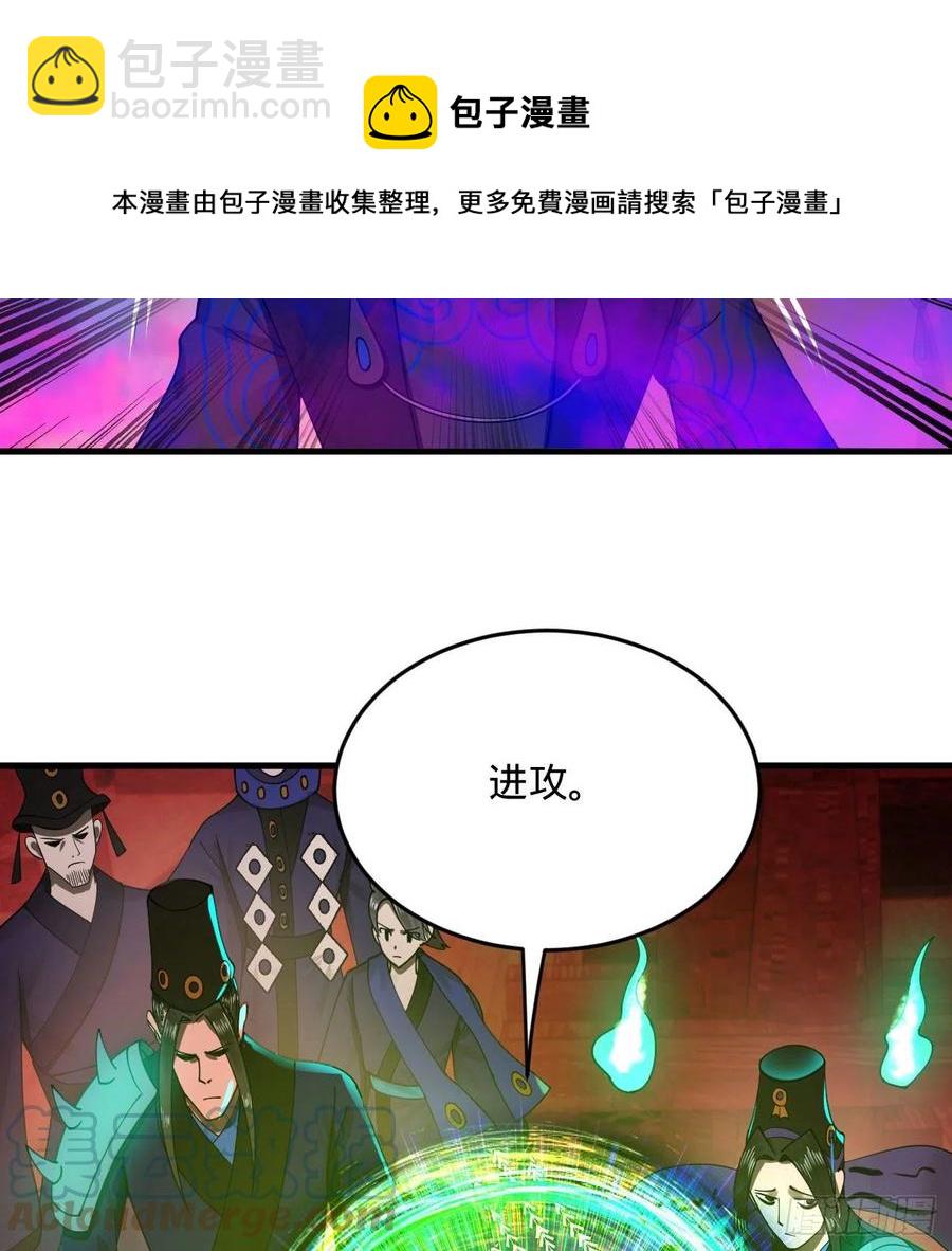 🍔炼气练了三千年 257回 告一段落 第33页