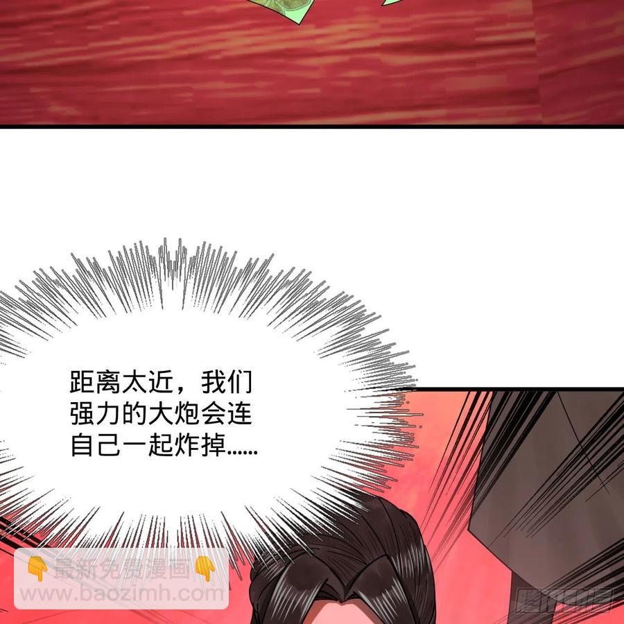 🍔炼气练了三千年 257回 告一段落 第35页