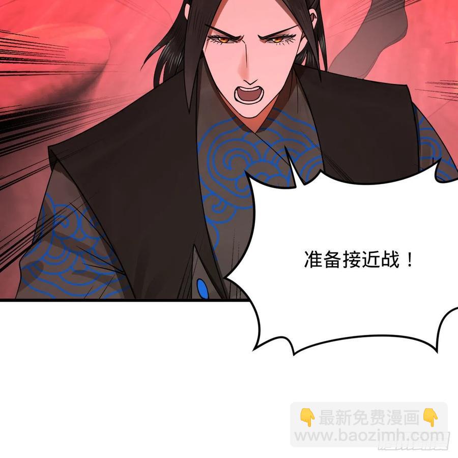 🍔炼气练了三千年 257回 告一段落 第36页