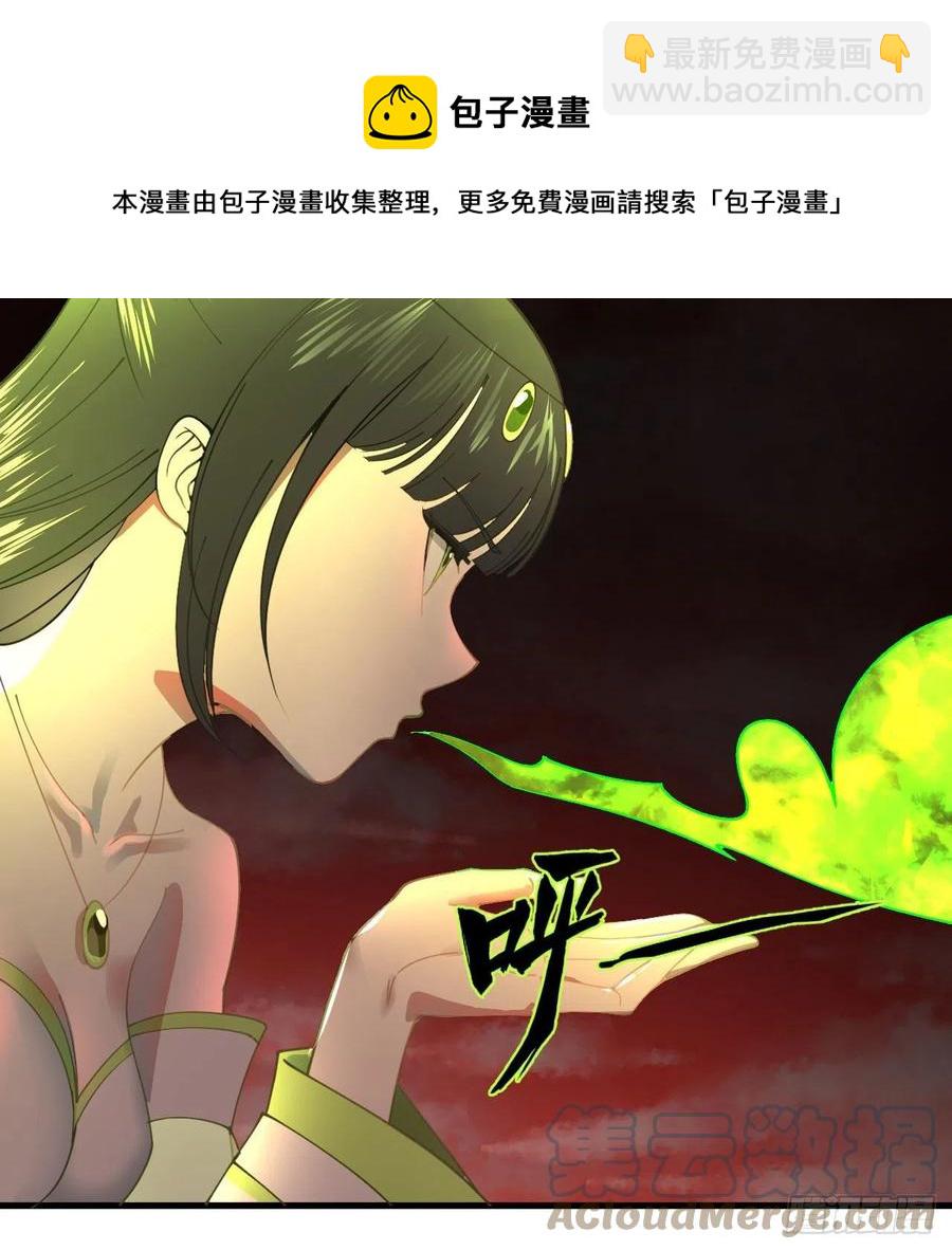 🍔炼气练了三千年 257回 告一段落 第41页