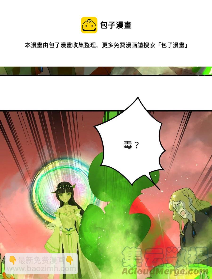 🍔炼气练了三千年 257回 告一段落 第45页