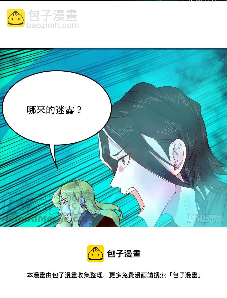 🍔炼气练了三千年 257回 告一段落 第5页