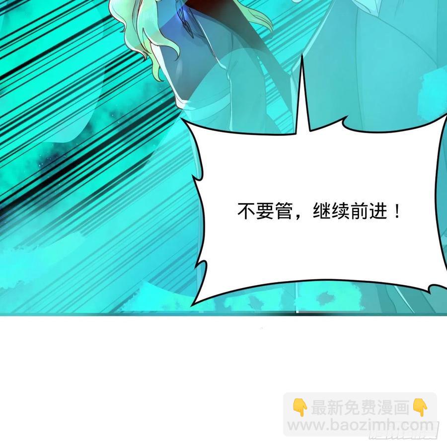 🍔炼气练了三千年 257回 告一段落 第6页