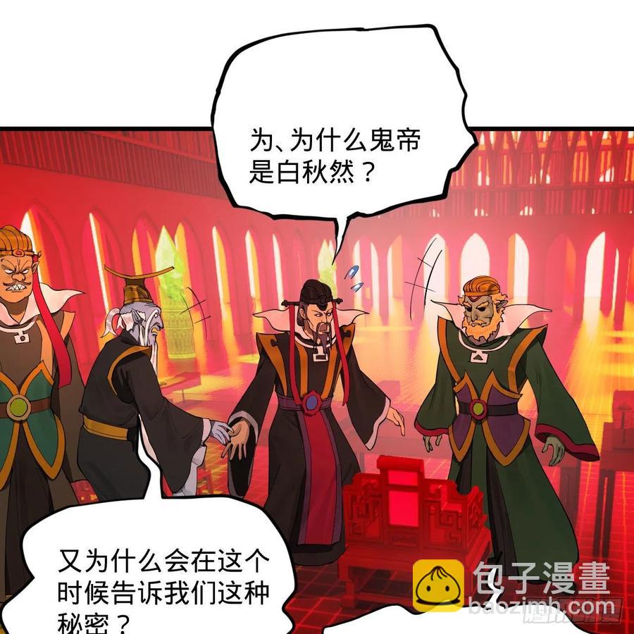 🍔炼气练了三千年 259回 没有耕坏的田，只有… 第11页