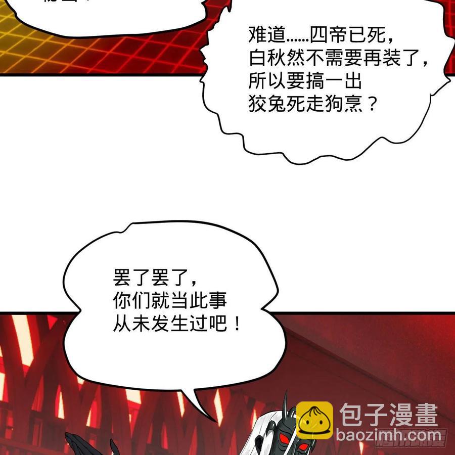 🍔炼气练了三千年 259回 没有耕坏的田，只有… 第12页