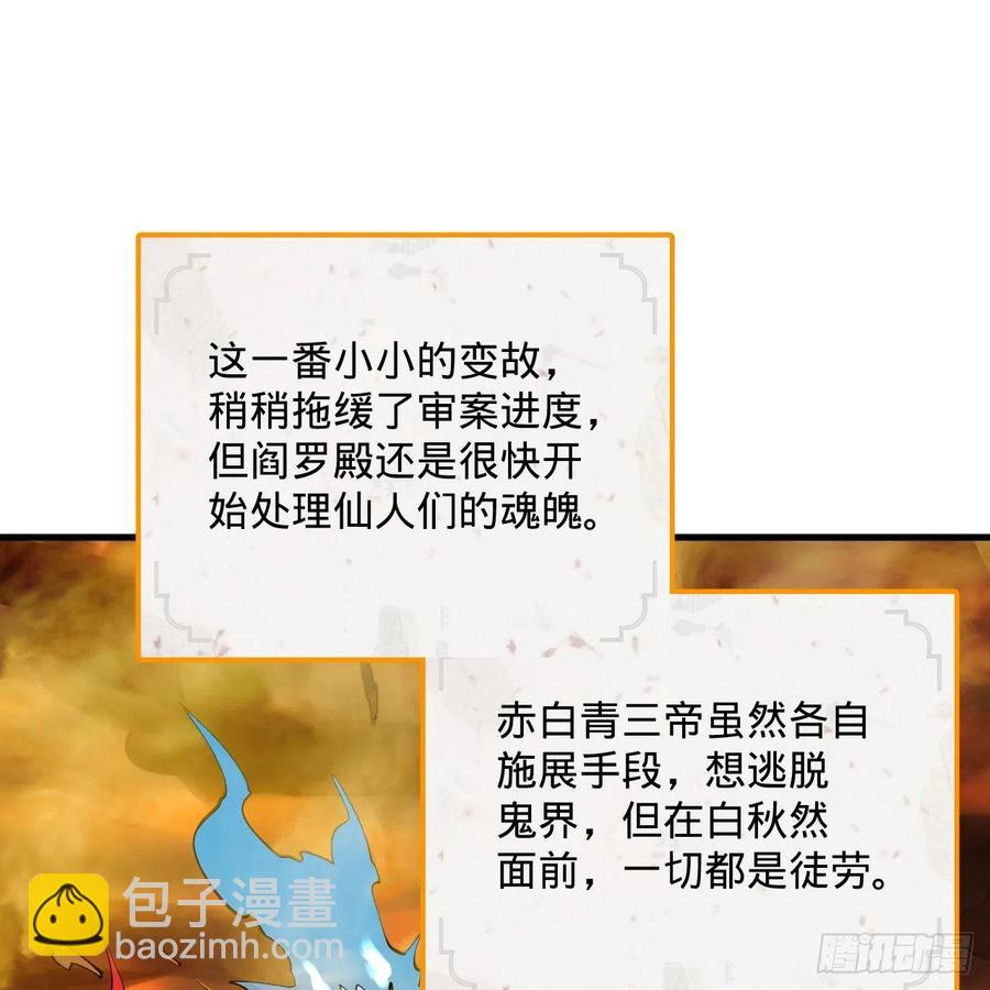 🍔炼气练了三千年 259回 没有耕坏的田，只有… 第14页
