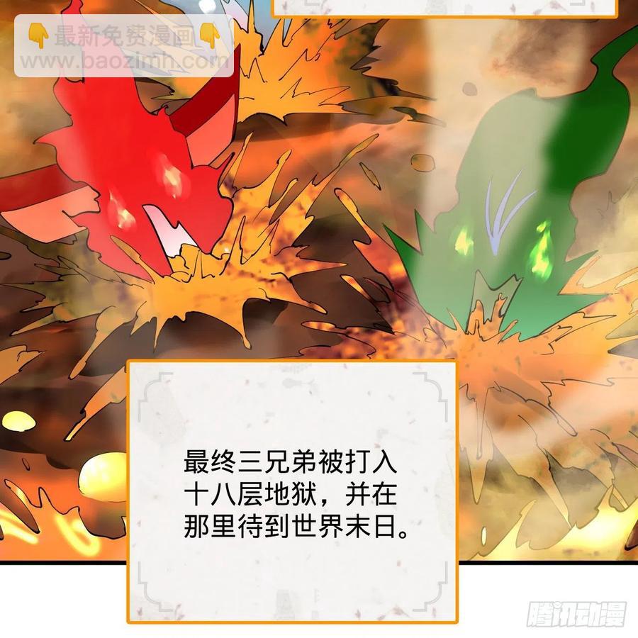 🍔炼气练了三千年 259回 没有耕坏的田，只有… 第15页