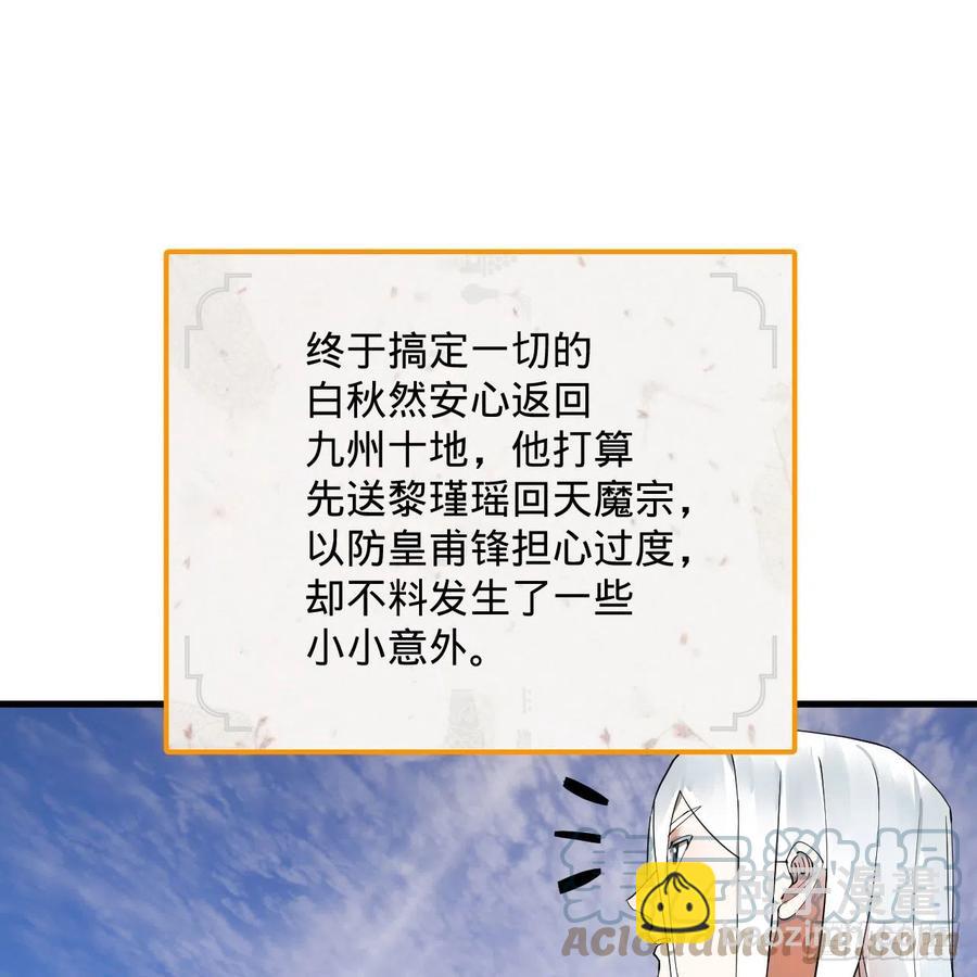 🍔炼气练了三千年 259回 没有耕坏的田，只有… 第16页