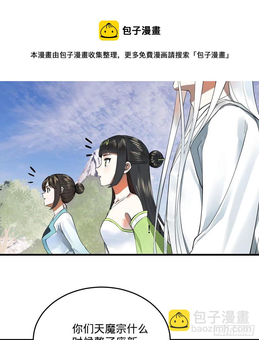 🍔炼气练了三千年 259回 没有耕坏的田，只有… 第17页