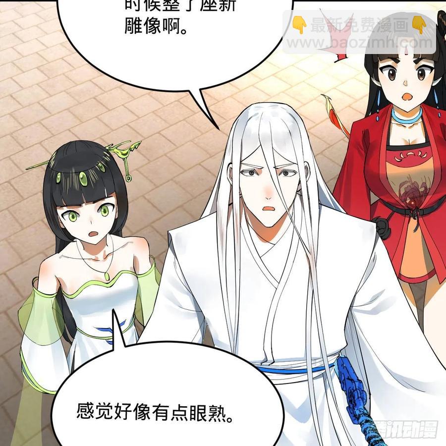 🍔炼气练了三千年 259回 没有耕坏的田，只有… 第18页
