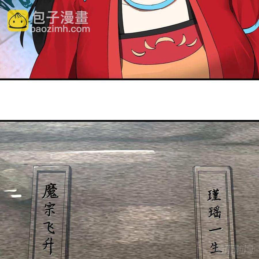 🍔炼气练了三千年 259回 没有耕坏的田，只有… 第20页