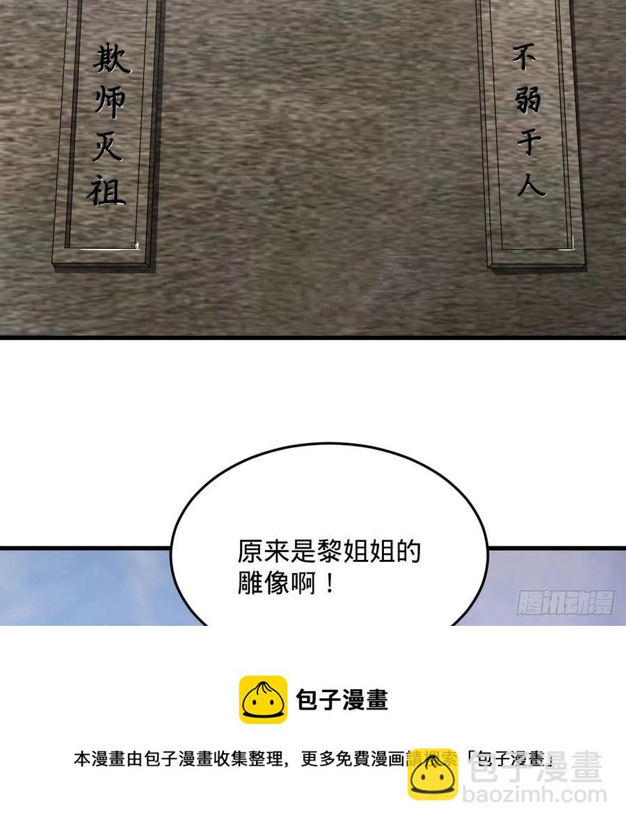 🍔炼气练了三千年 259回 没有耕坏的田，只有… 第21页