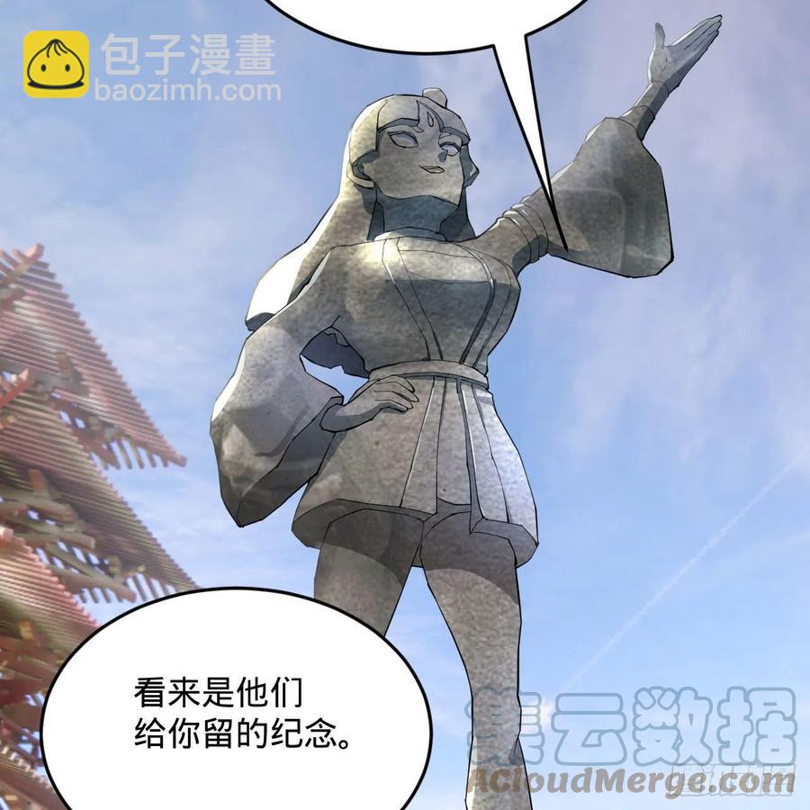 🍔炼气练了三千年 259回 没有耕坏的田，只有… 第22页