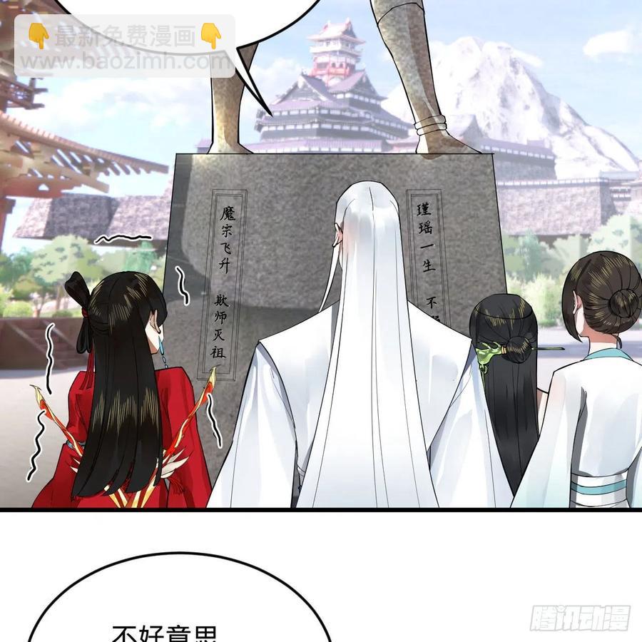 🍔炼气练了三千年 259回 没有耕坏的田，只有… 第23页