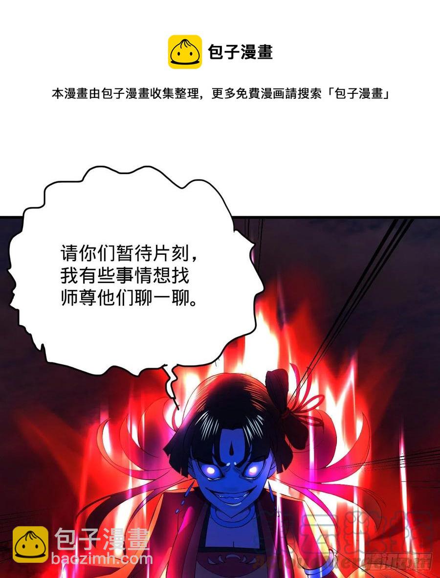 🍔炼气练了三千年 259回 没有耕坏的田，只有… 第25页