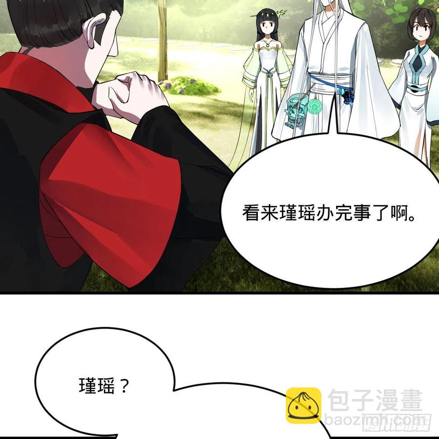 🍔炼气练了三千年 259回 没有耕坏的田，只有… 第30页