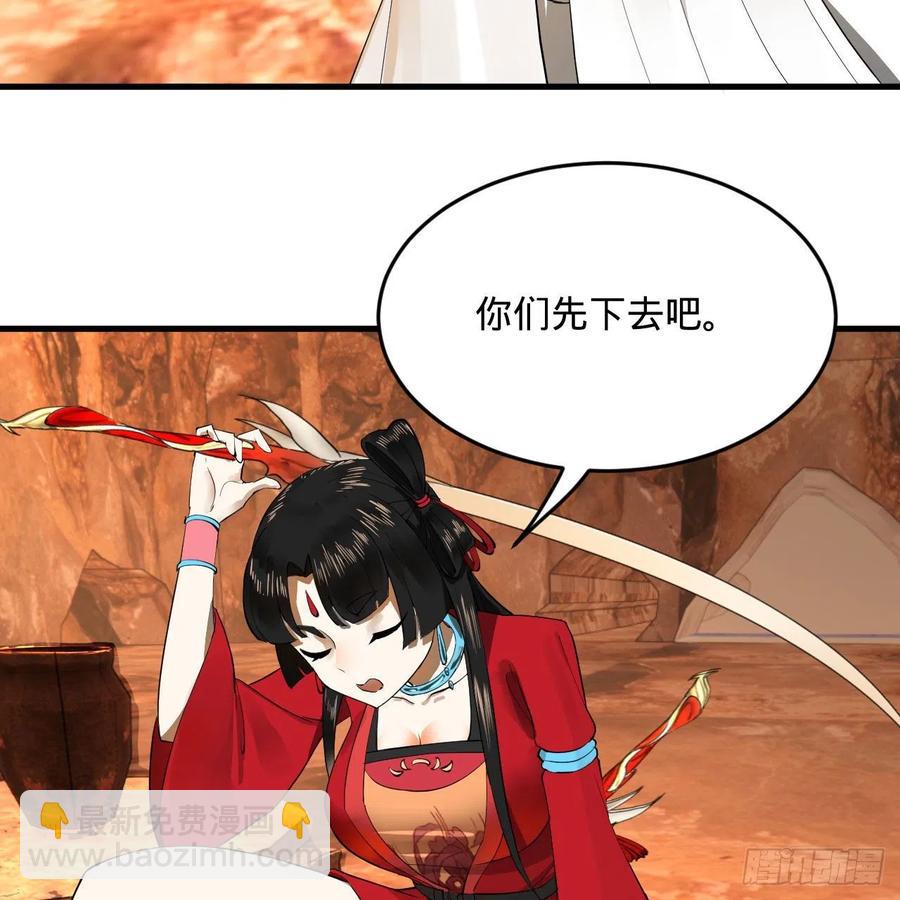 🍔炼气练了三千年 259回 没有耕坏的田，只有… 第32页
