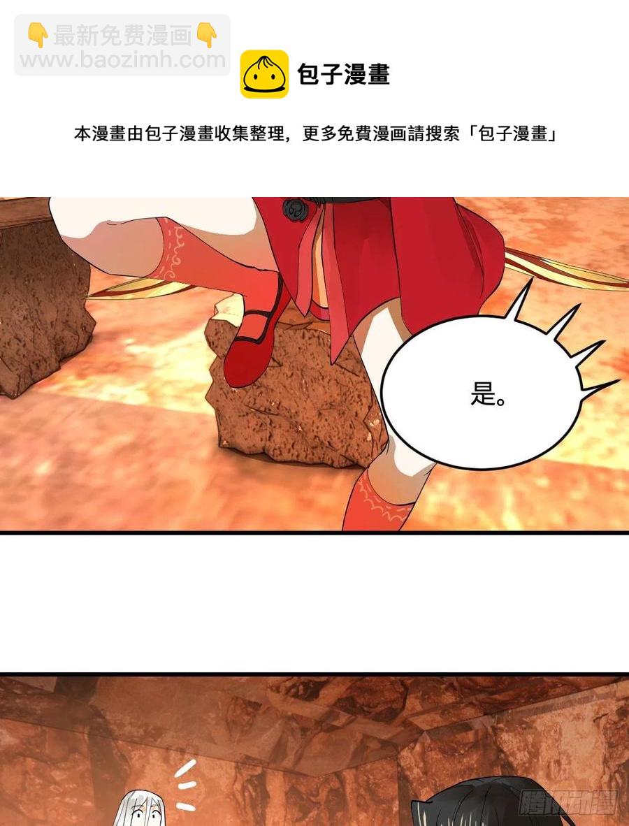🍔炼气练了三千年 259回 没有耕坏的田，只有… 第33页